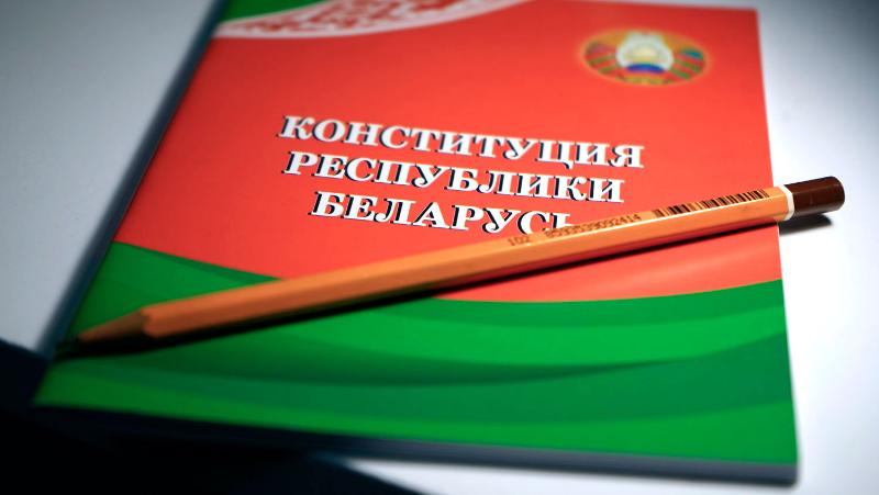 Всенародное обсуждение проекта изменений и дополнений Конституции Республики Беларусь