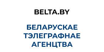 https://www.belta.by/