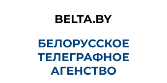 https://www.belta.by/