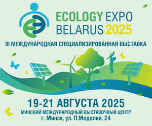 Ecology Expo-2025